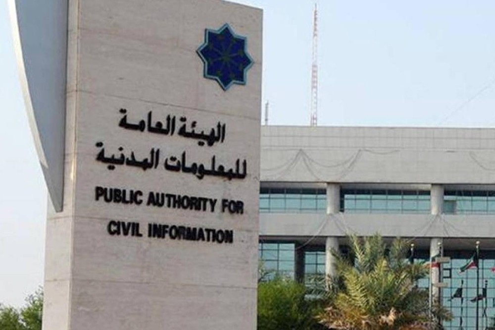 مواعيد عمل الهيئة العامة للمعلومات المدنية جنوب السرة