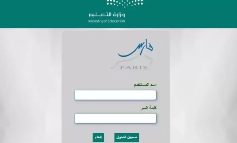 6 دورات معتمدة في نظام فارس
