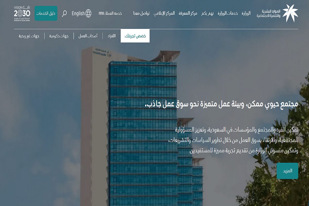 الاستعلام عن اسم الكفيل برقم الإقامة