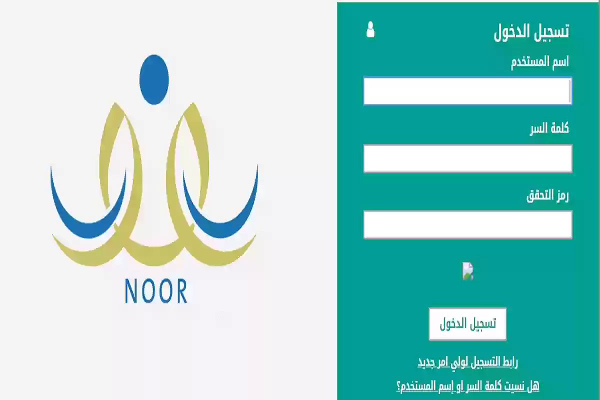 كيفية حساب عمر الطفل لدخول المدرسة عبر نظام نور