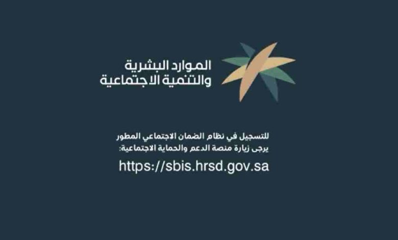 شروط الحصول على الدعم من نظام الضمان الاجتماعي