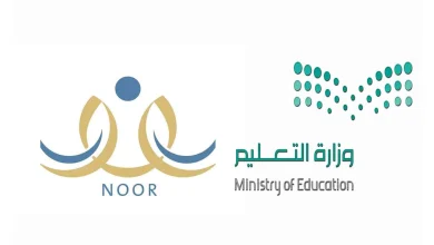 رابط الدخول الى نظام نور بدون رقم سري noor.moe.gov.sa