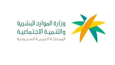 كيفية الاستعلام عن اسم الكفيل برقم الإقامة mol.gov.sa