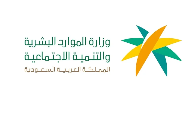 كيفية الاستعلام عن اسم الكفيل برقم الإقامة mol.gov.sa