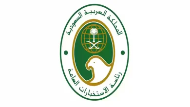 كيفية التسجيل في الاستخبارات العامة السعودية 1446