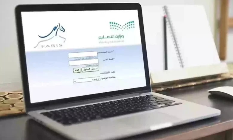 ما هي الدورات المعتمدة في نظام فارس؟